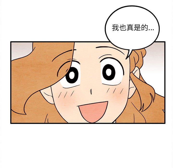 第48話 - 第19张