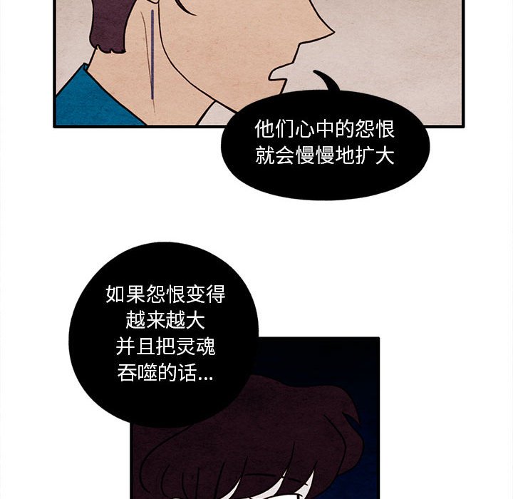 第48話 - 第23张