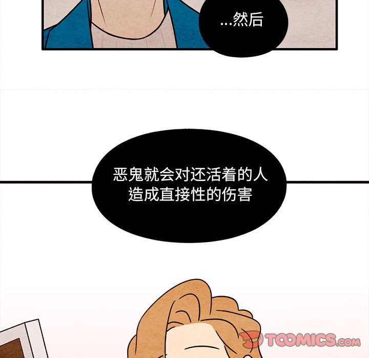 第48話 - 第25张