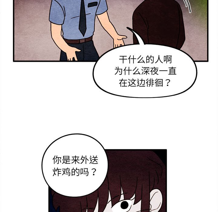 第48話 - 第33张