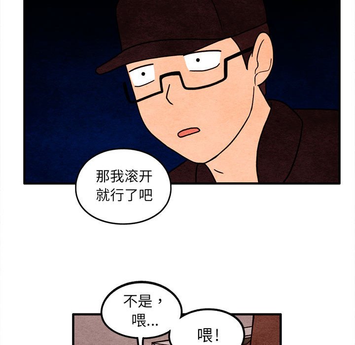 第48話 - 第37张