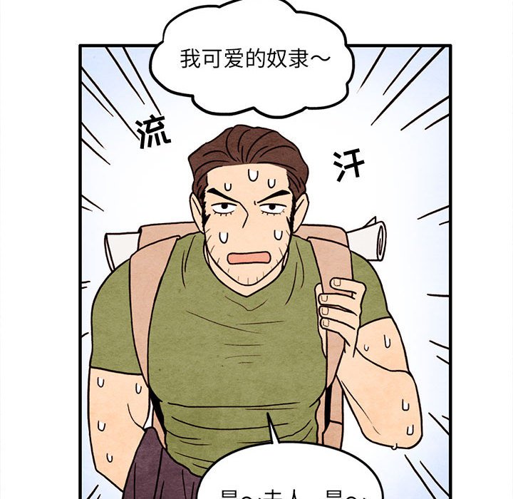 第48話 - 第46张