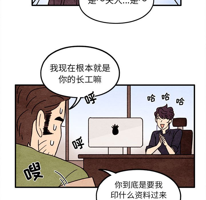 第48話 - 第47张