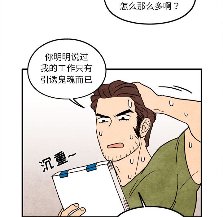 第48話 - 第48张