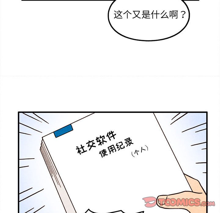 第48話 - 第49张
