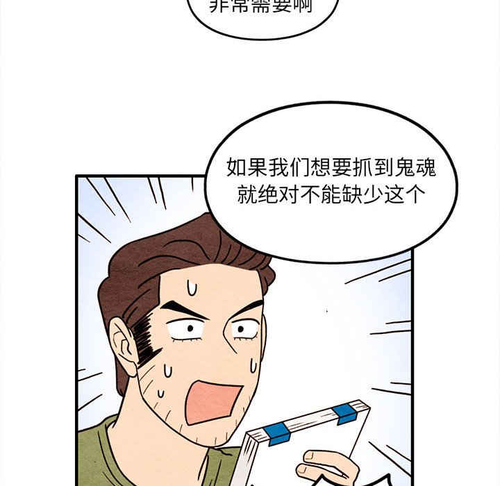 第48話 - 第51张