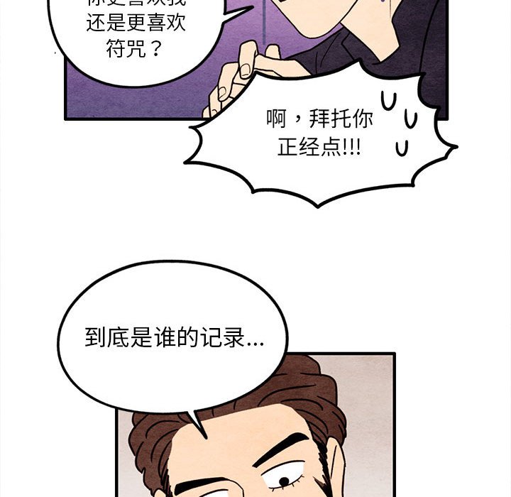 第48話 - 第54张