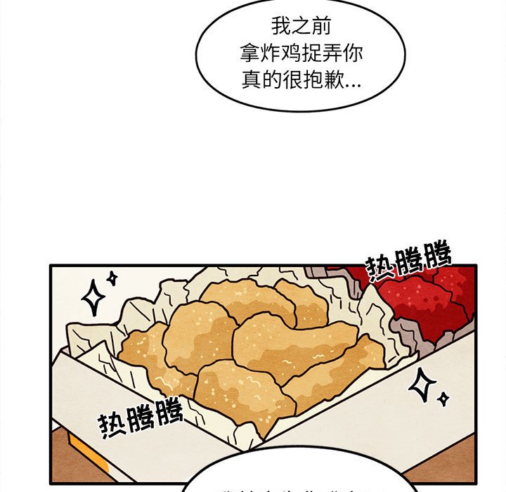 第48話 - 第6张