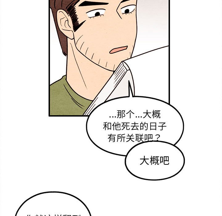 第48話 - 第65张
