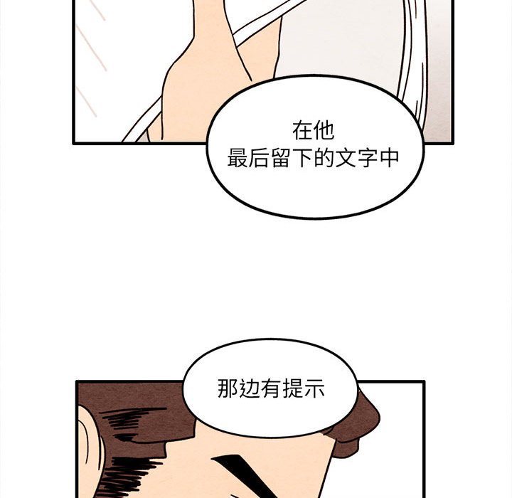 第48話 - 第67张