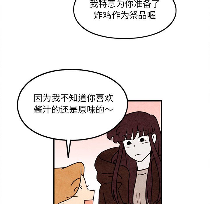 第48話 - 第7张