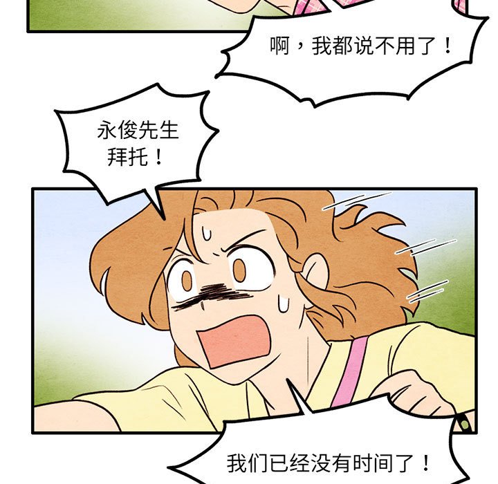 第49話 - 第20张