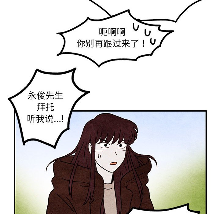 第49話 - 第21张