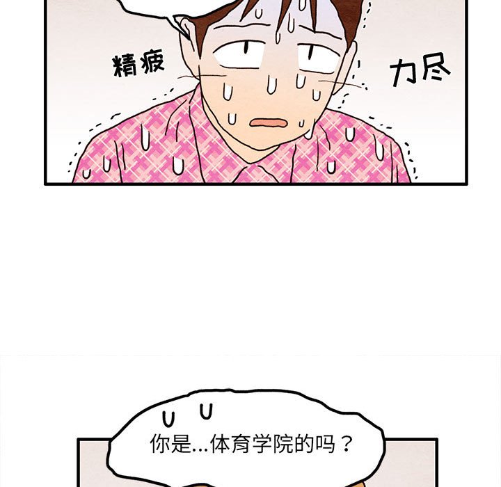 第49話 - 第26张