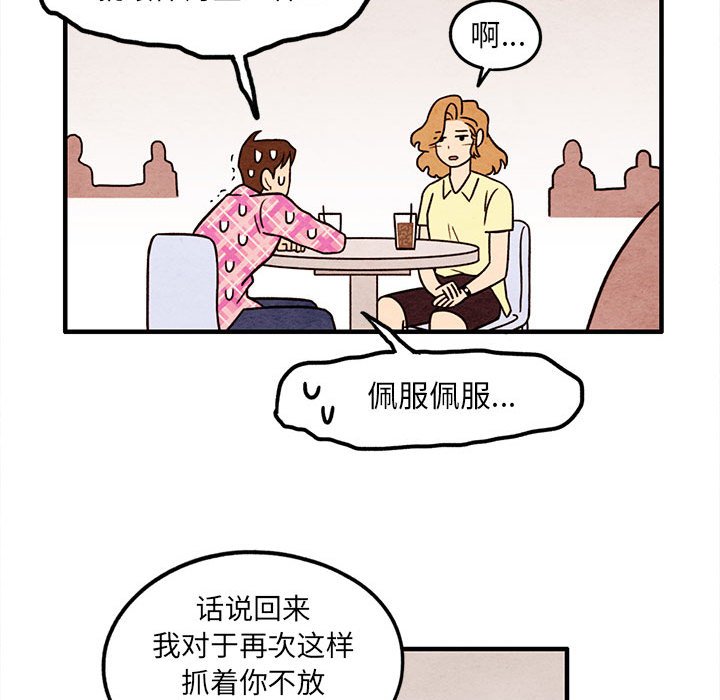 第49話 - 第28张