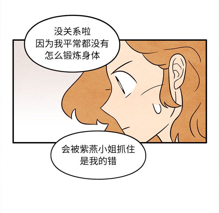 第49話 - 第30张