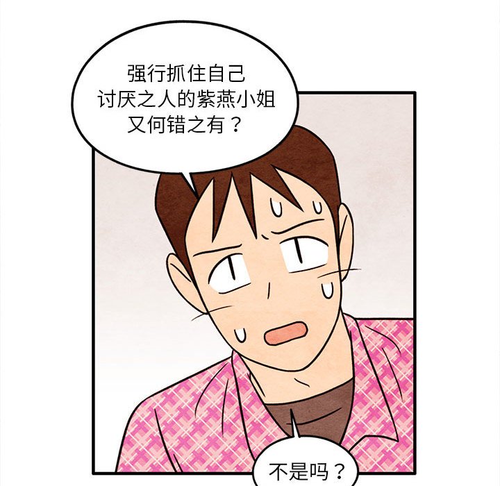 第49話 - 第31张