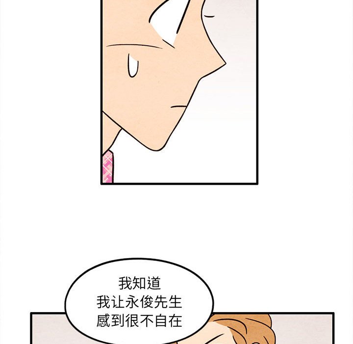 第49話 - 第34张