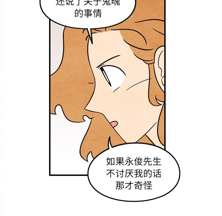 第49話 - 第38张