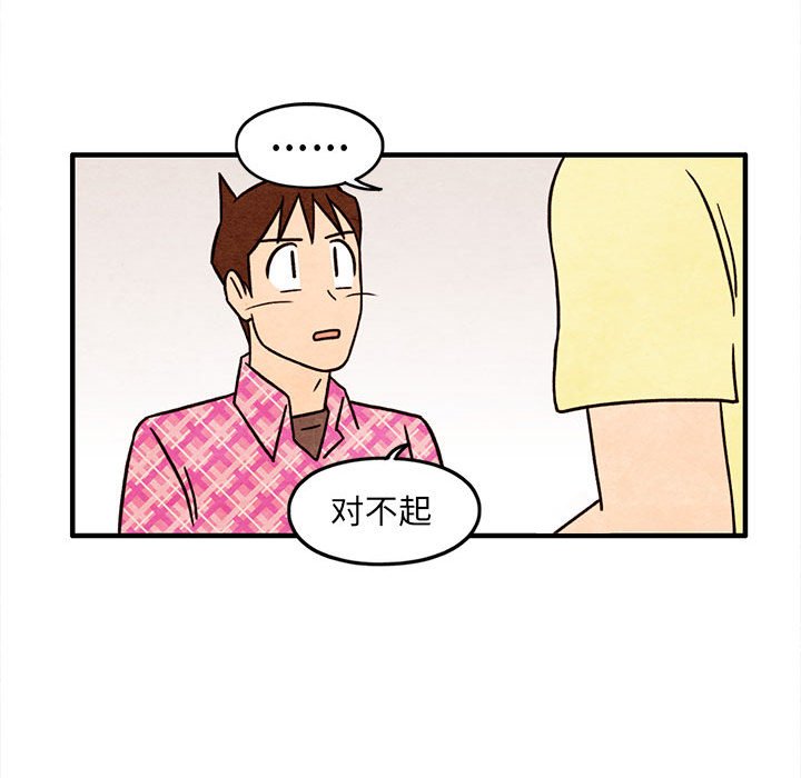 第49話 - 第39张