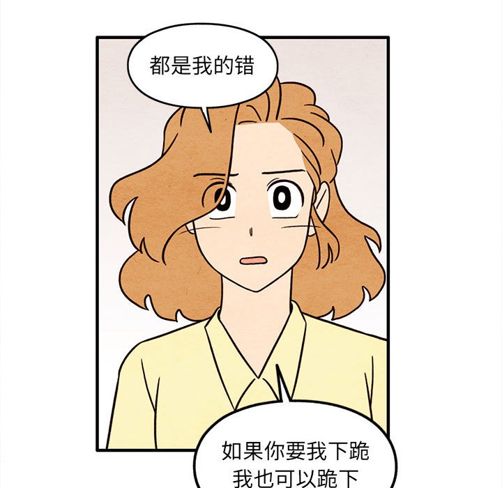 第49話 - 第40张