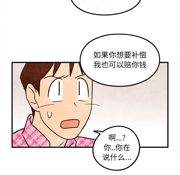 第49話 - 第41张