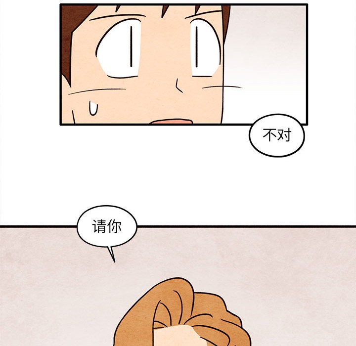 第49話 - 第43张