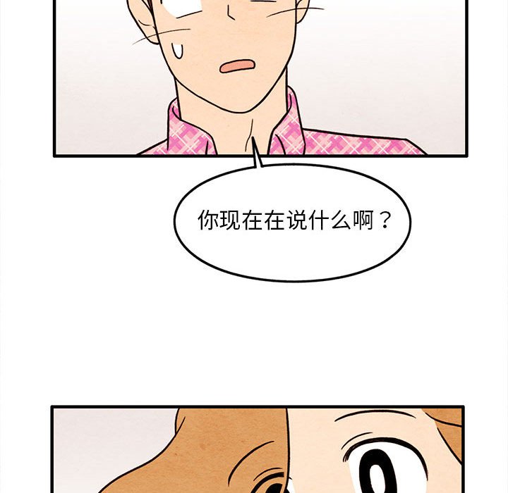 第49話 - 第48张