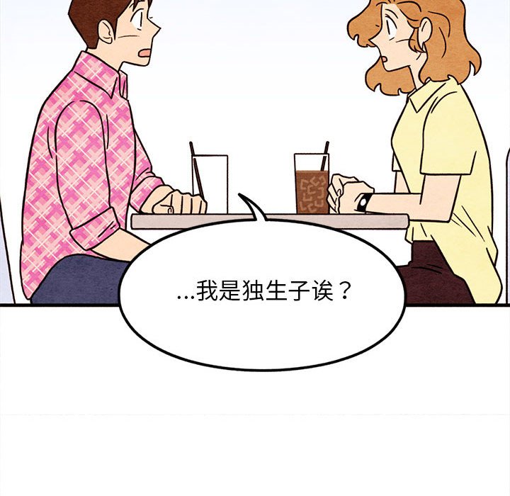 第49話 - 第50张