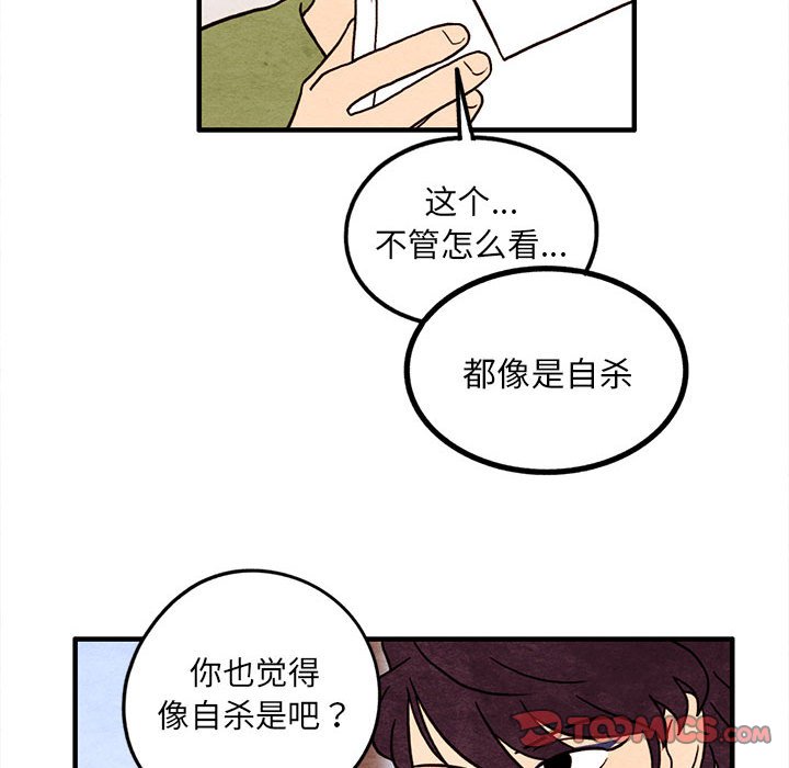 第49話 - 第53张