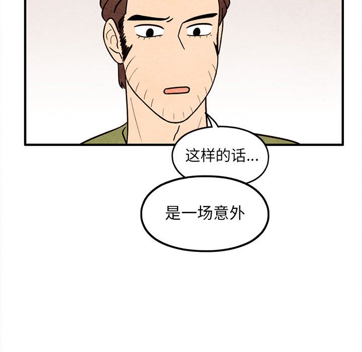 第49話 - 第61张