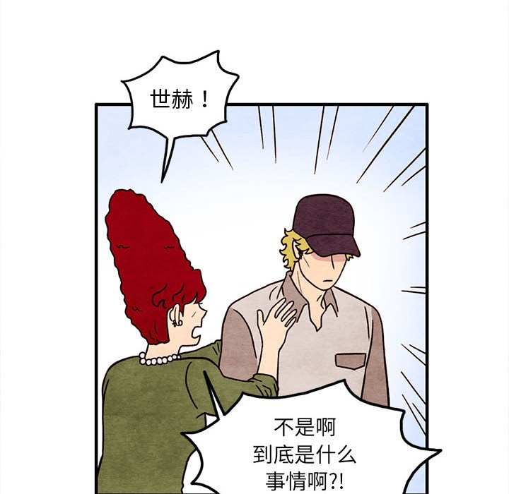 第49話 - 第67张