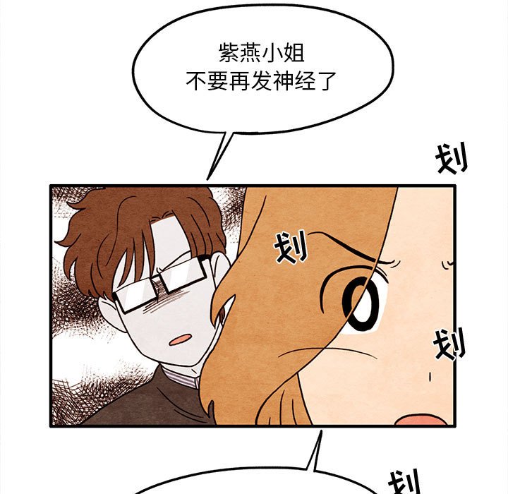 第5話 - 第12张