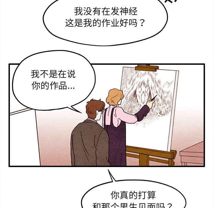 第5話 - 第13张