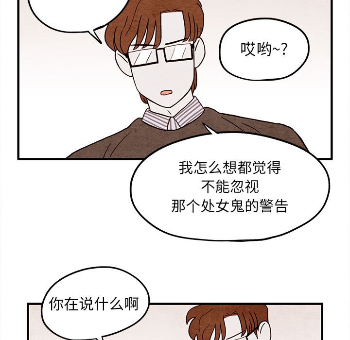 第5話 - 第16张
