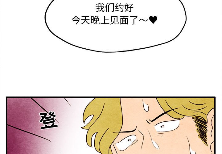 第5話 - 第2张