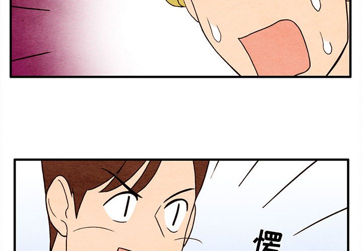 第5話 - 第3张