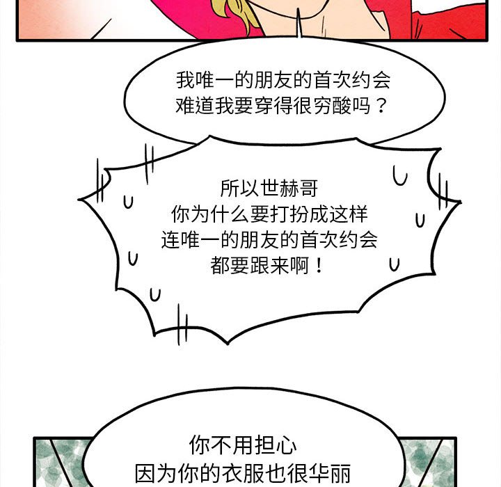 第5話 - 第42张