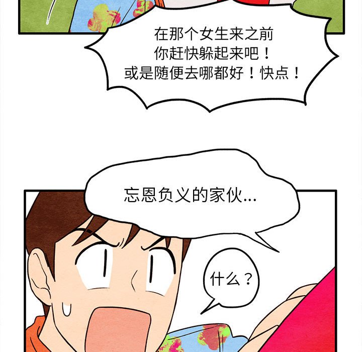 第5話 - 第45张