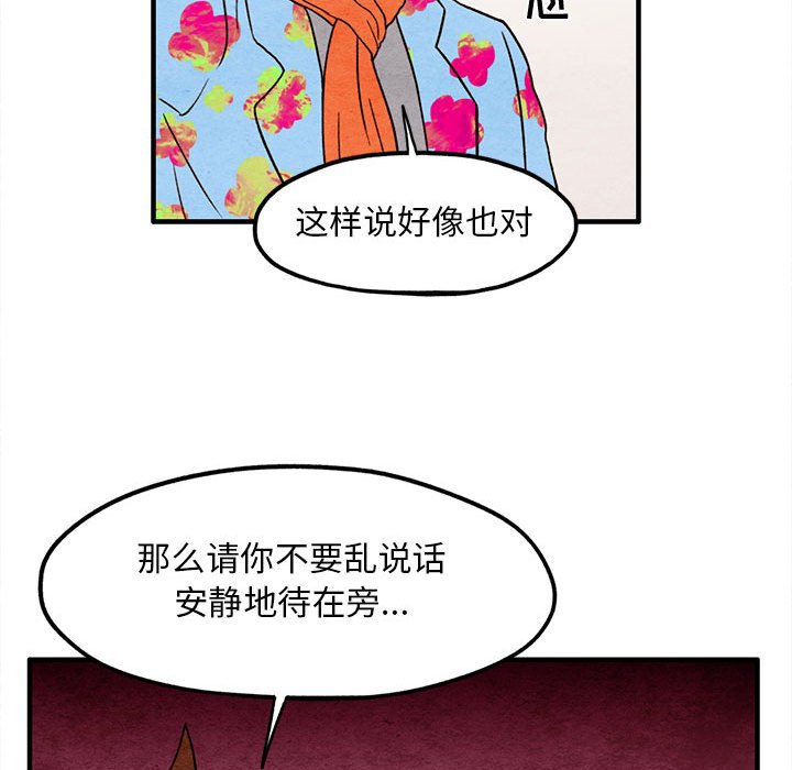 第5話 - 第54张