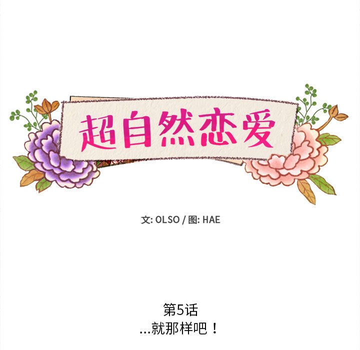 第5話 - 第6张