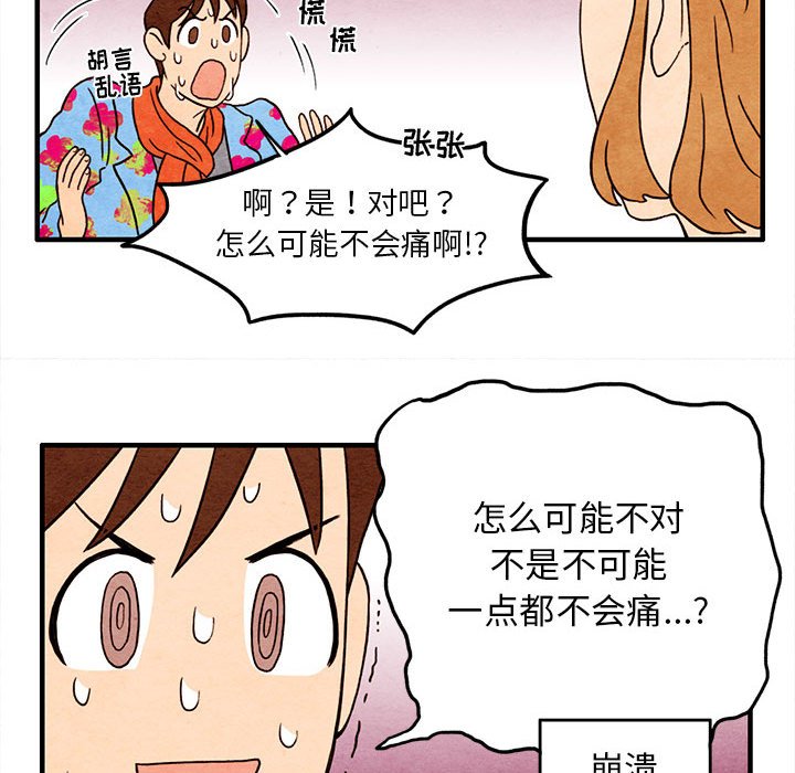 第5話 - 第73张