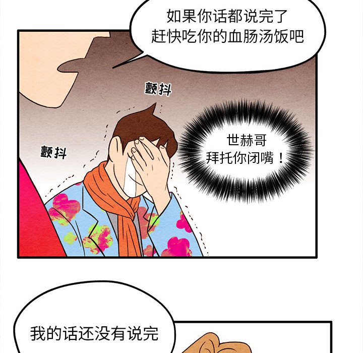 第5話 - 第75张