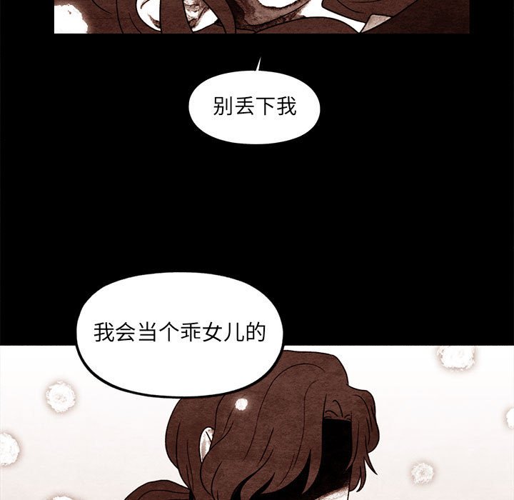 第50話 - 第22张