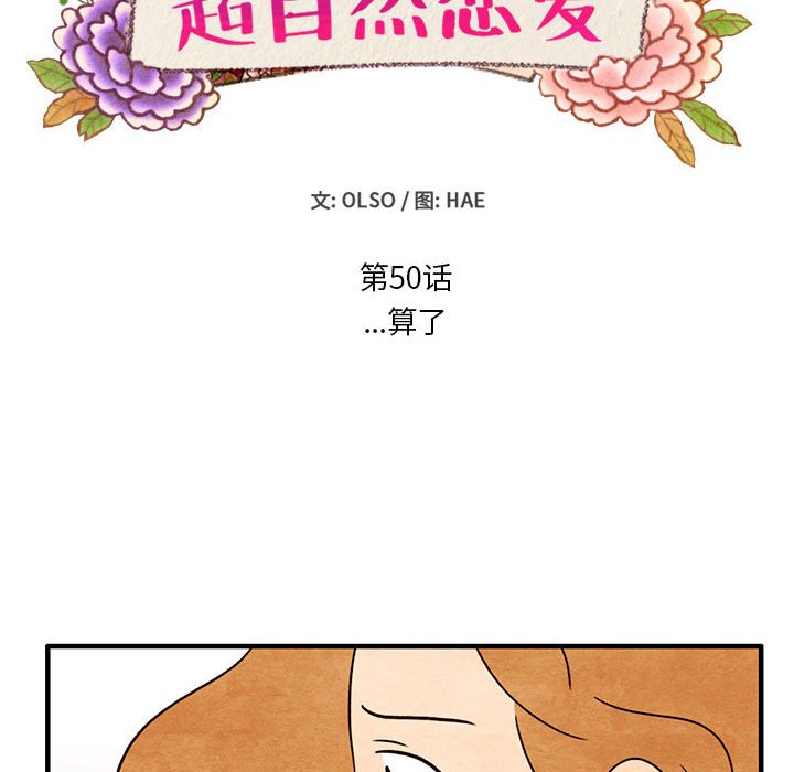 第50話 - 第28张