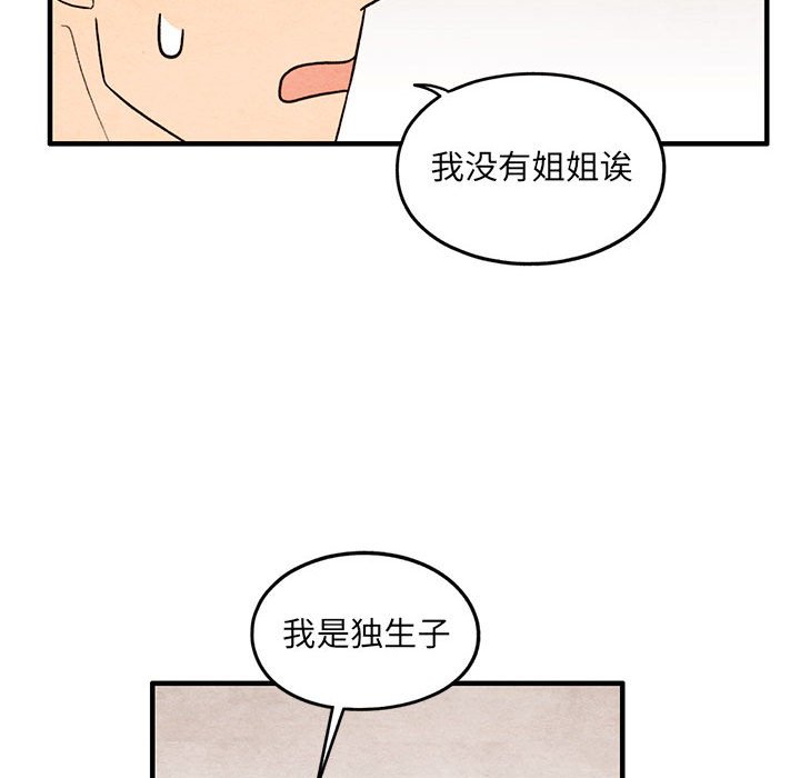 第50話 - 第30张