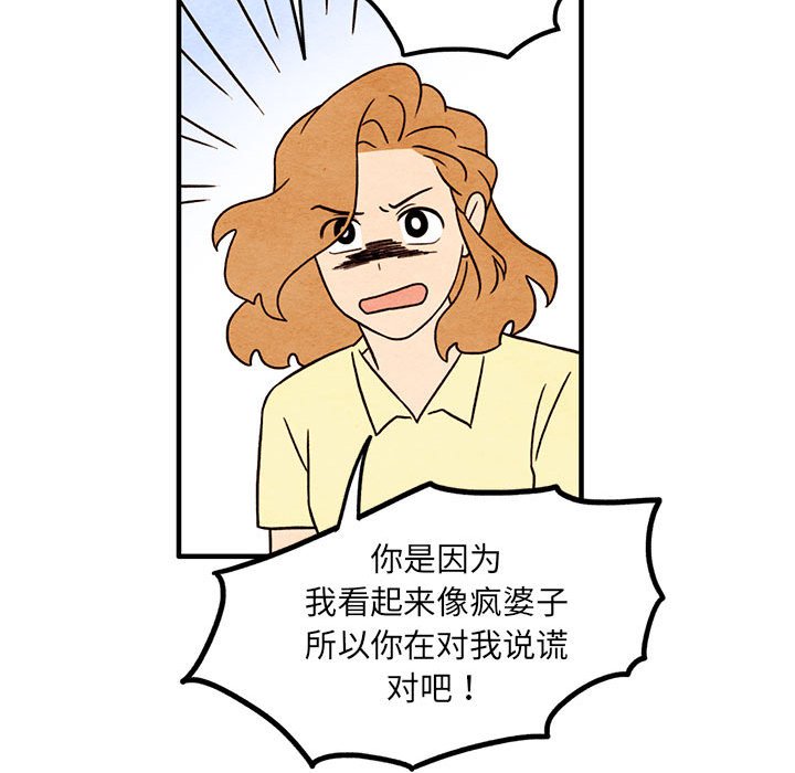 第50話 - 第33张