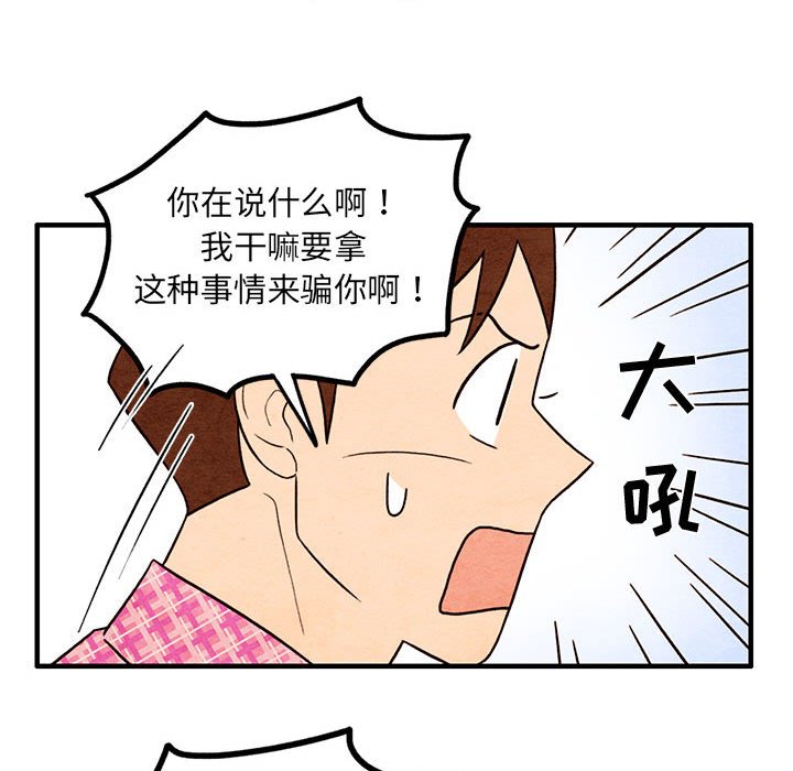 第50話 - 第34张