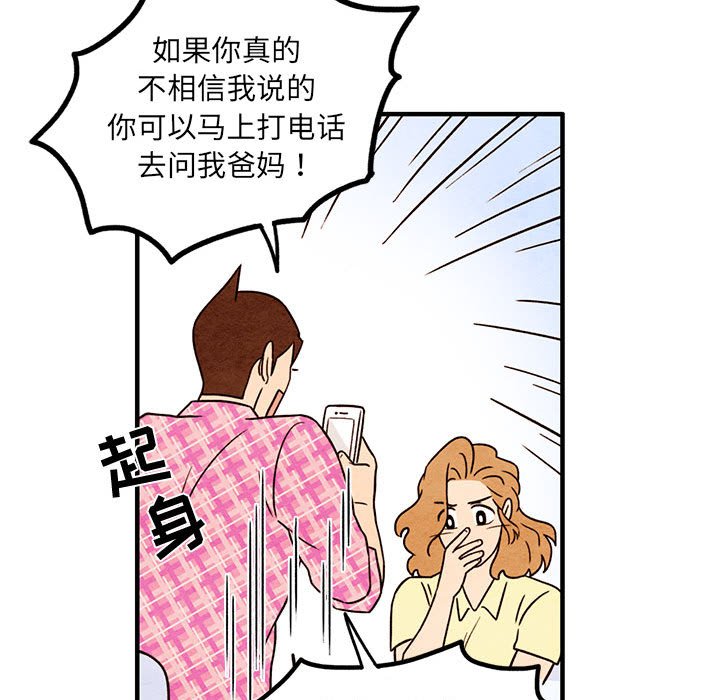 第50話 - 第35张