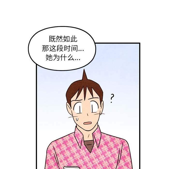 第50話 - 第38张